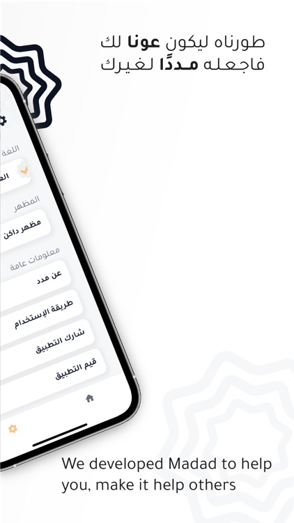 Madad | مدد screenshot-5