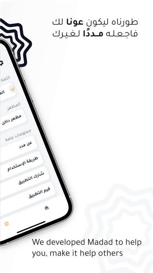 #6. Madad | مدد (iOS) 由: Hadi Albinsaad