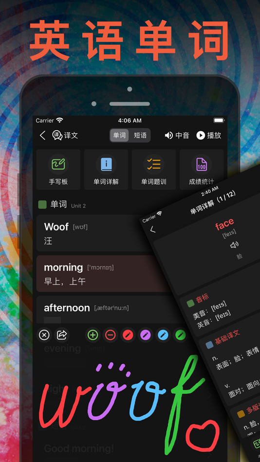 #2. 四年级英语上册 - 苏教版译林小学英语课本同步点读机 (iOS) By: JIAN HOU
