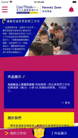 Game screenshot CoolThink @JC 家長專區 mod apk