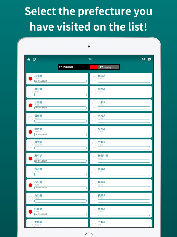 都道府県制覇 - My Japan Map