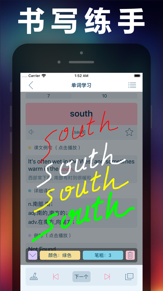 #8. 新概念英语第一册 - NCE省心英语每日英语自学app (iOS) От: 健 侯
