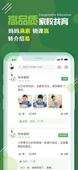 Game screenshot 校轻松 apk