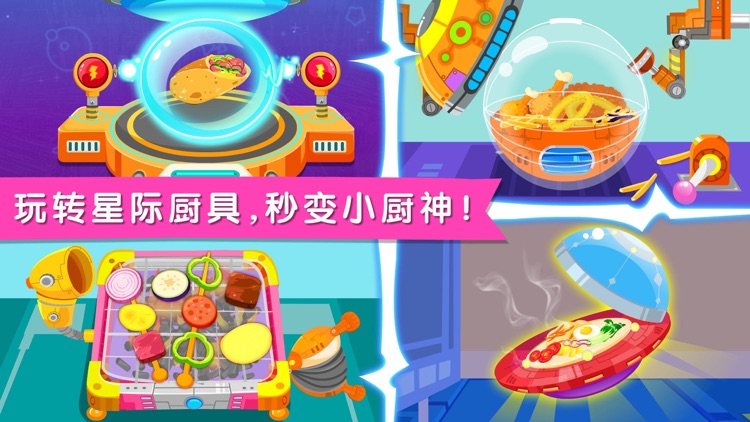 美食嘉年华-创意甜品制作 screenshot-3