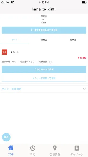 hana to kimi screenshot 2