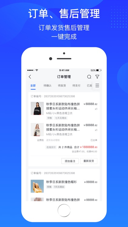 抖店-商家移动工作台 screenshot-4