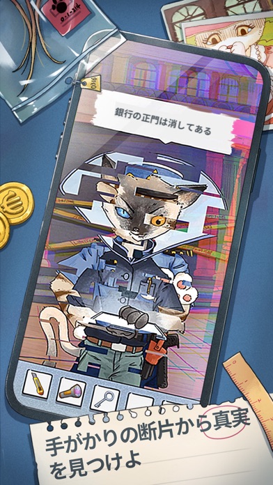 警察ミモのおすすめ画像2