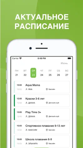 Game screenshot Фитнес Парк - Москва mod apk