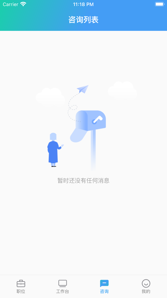 #3. 百事通法服 (iOS) 由: 上海百事通公共法律服务有限公司