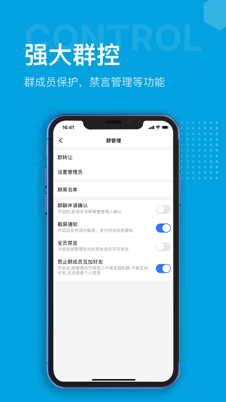 Hilamg-安全私密的聊天工具 screenshot 5