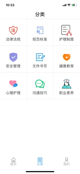 Game screenshot 无锡护理规培平台 apk