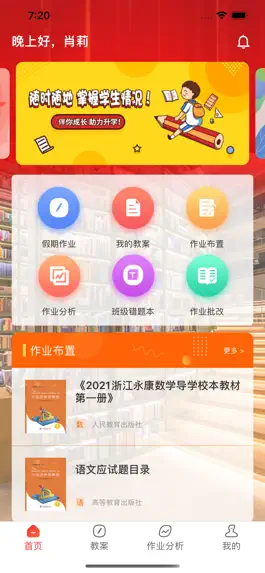 Game screenshot 伴你成长Plus mod apk