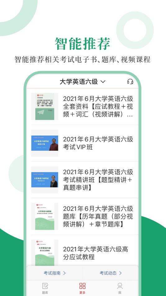 #4. 英语六级圣题库 (iOS) 来自: Sheng Cai E-books (Wuhan) Co., Ltd.