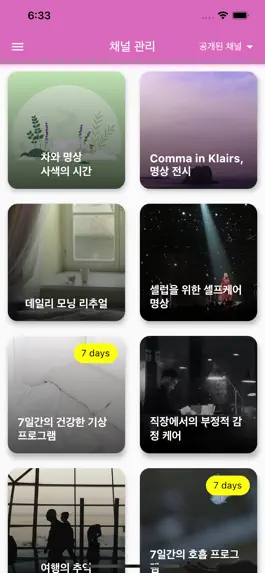 Game screenshot 루시디스트 관리자 앱 apk