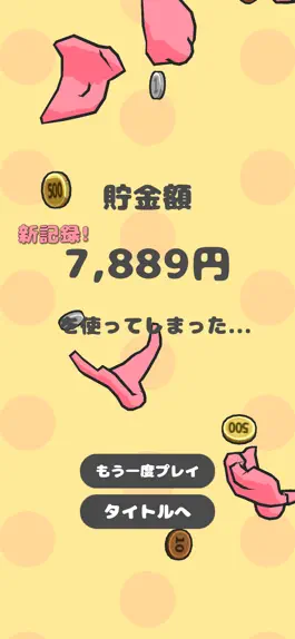 Game screenshot ぶーぶーブタの貯金箱 hack