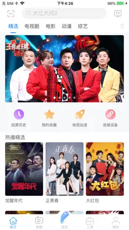 Game screenshot 易互动 mod apk