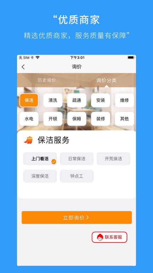 #5. 闪想 (iOS) 由: 虎 张
