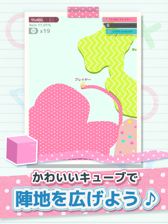 LINE：Paper.ioのおすすめ画像2