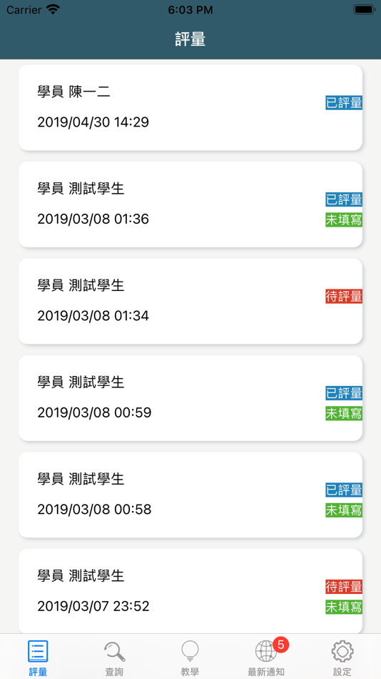 #2. mini-CEX.tw.entrust (iOS) 由: FREMEN CHIHCHEN CHOU