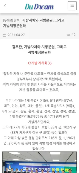 Game screenshot 두드림 hack