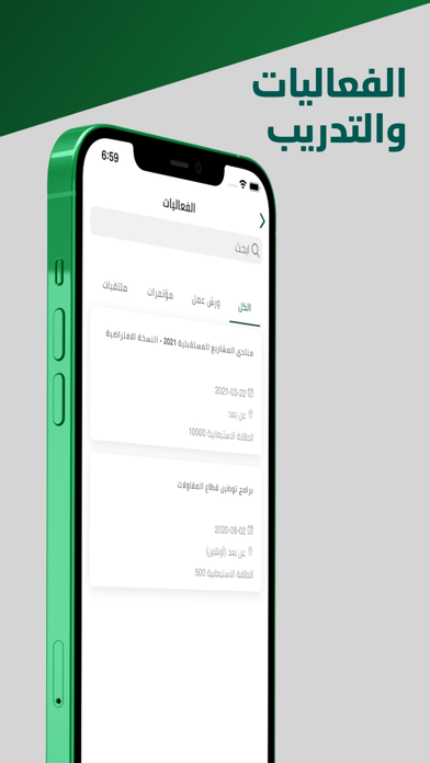 Muqawil Screenshot
