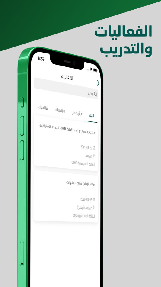 #5. Muqawil (iOS) 由: Saudi Contractors Authority