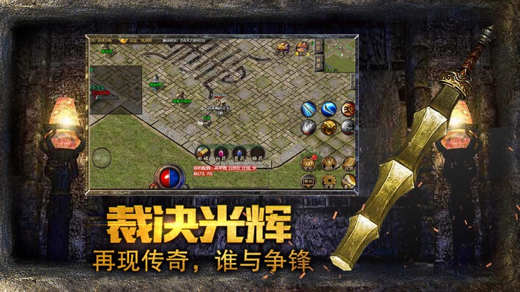 热血传说年卡版-经典传奇归来