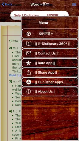 Game screenshot Sanskrit Dictionary 360° hack