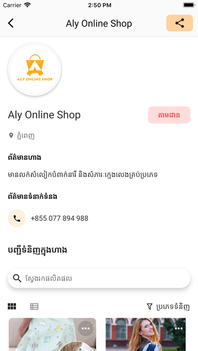Tinheivan Screenshot