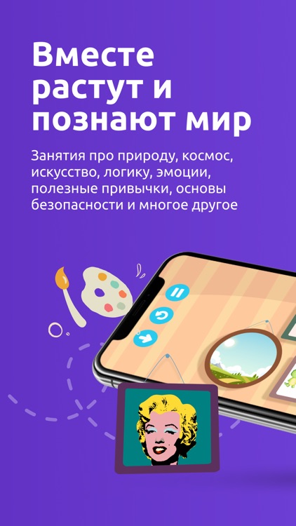 ЁФИ учит малыша всему на свете screenshot-3