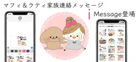 Game screenshot マフィ＆ラティ家族連絡メッセージ１ mod apk