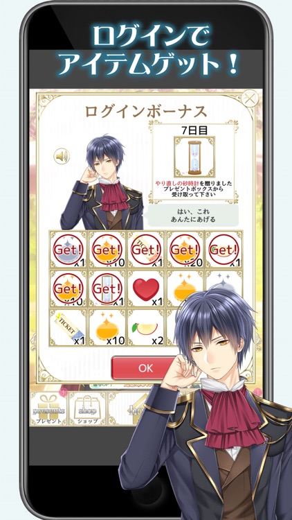 異世界カレシ：イケメンと恋愛できる乙女ゲーム