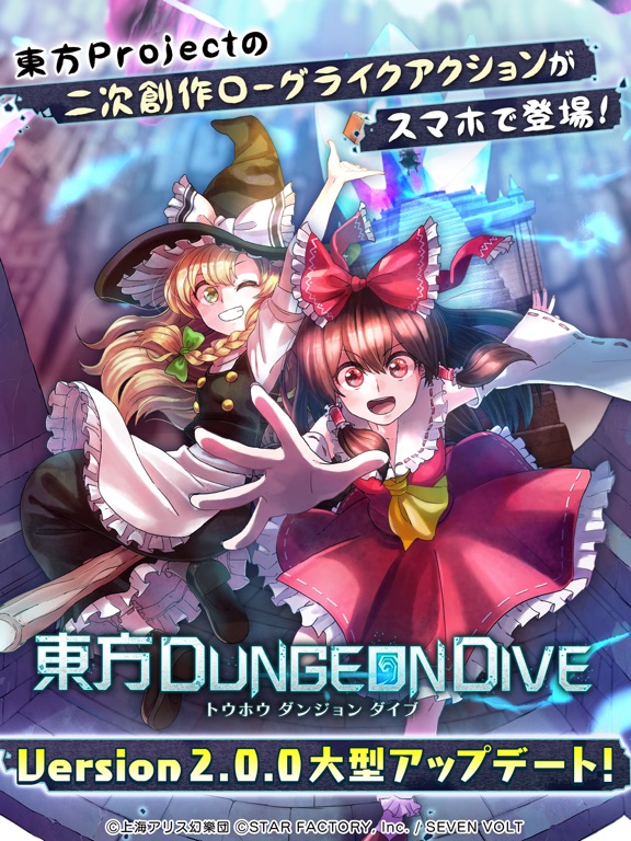 東方DungeonDiveのおすすめ画像1