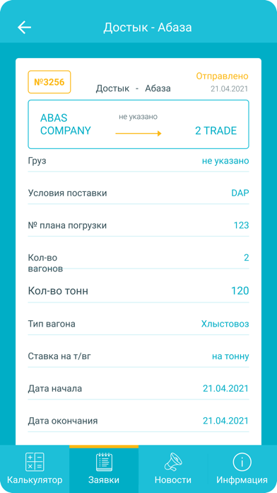 Astyk Trans Screenshot