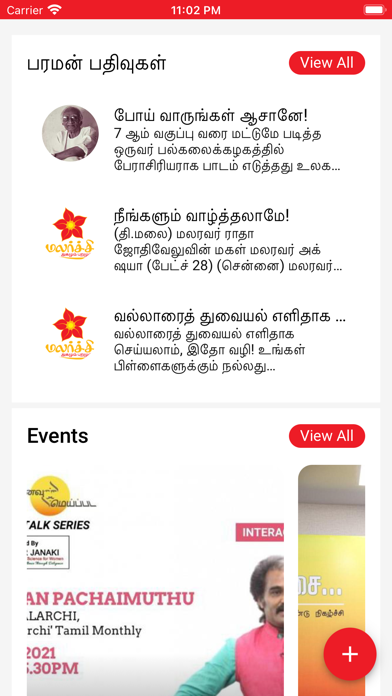 Malarchi Screenshot