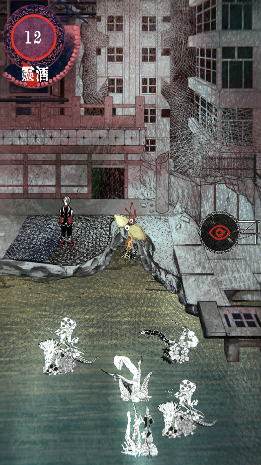 #1. 触手を売る店 (iOS) Von: Haruka Ishikawa