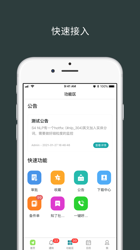 #3. H3C现场服务 (iOS) Podle: New H3C Technologies Co., Ltd.
