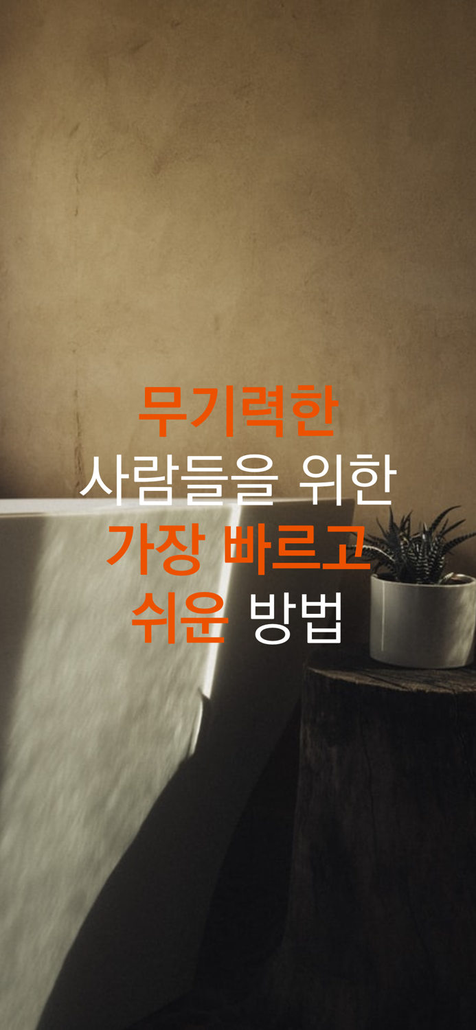 자존감충전 - 책속의 한문장과 동기부여 글귀