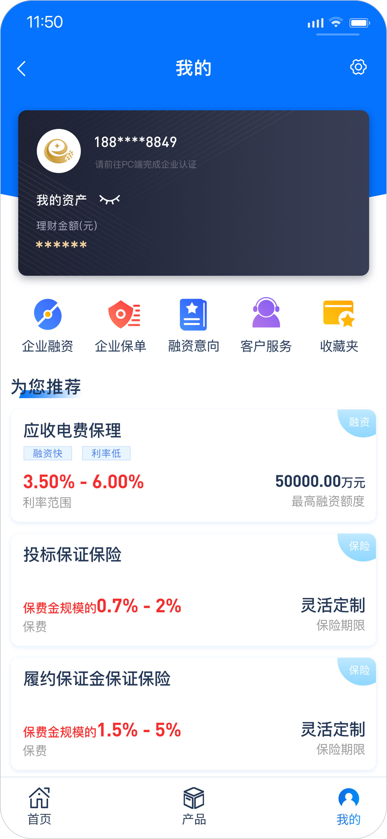 电e金服
