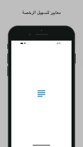 Game screenshot معايير mod apk