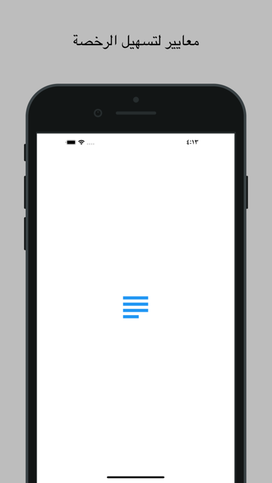 معايير Screenshot