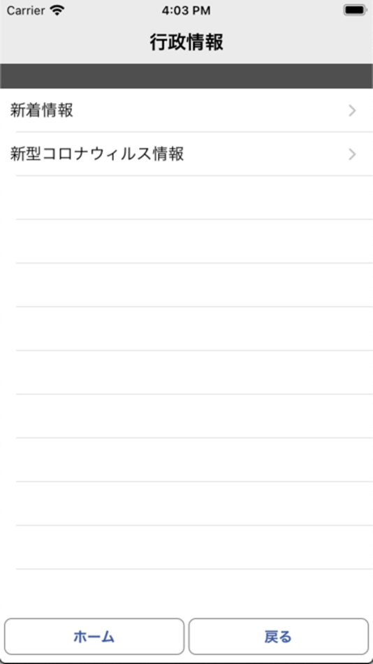 #2. 熊本県高森町公式アプリ (iOS) 由: takamori town