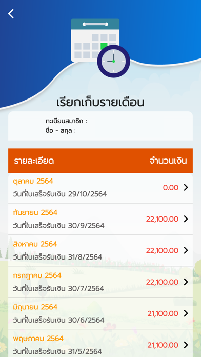 สอ.ข้าราชการจังหวัดนครราชสีมา Screenshot