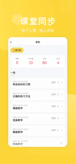 Game screenshot 鹿呦呦校园版 mod apk