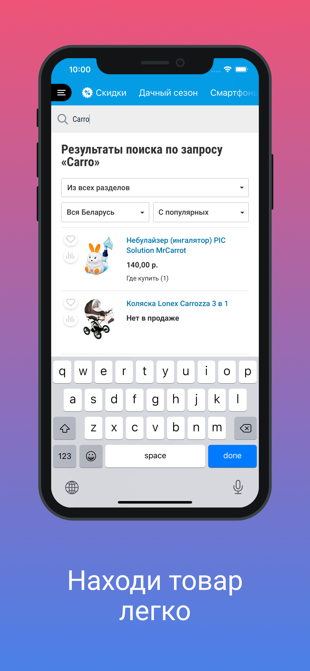 Shop.by — покупай выгодно!