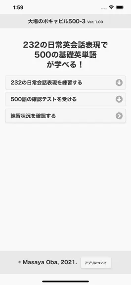 Game screenshot 大場のボキャビル500-3 mod apk