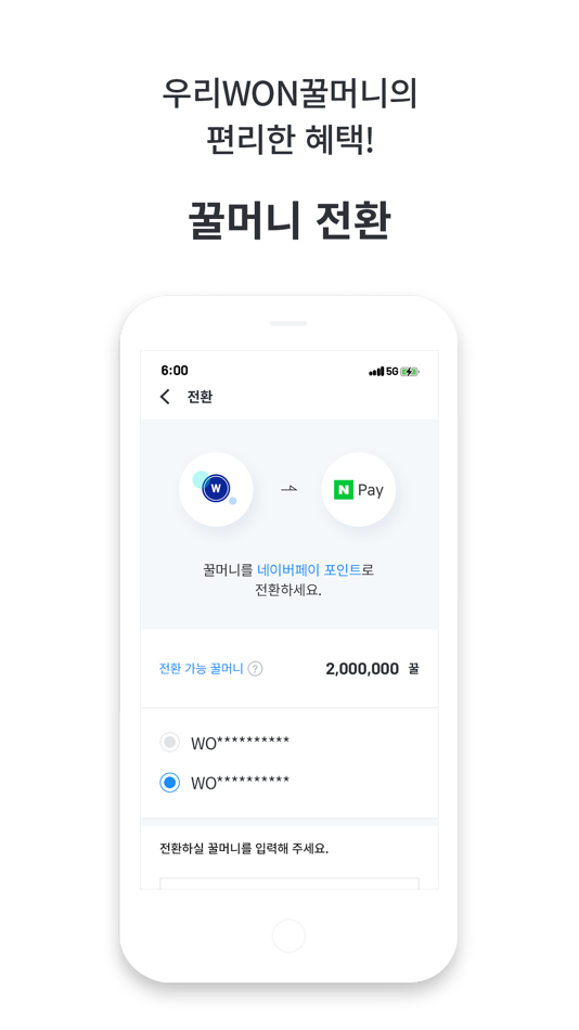 #3. 우리WON멤버스 (iOS) 由: WOORICARD