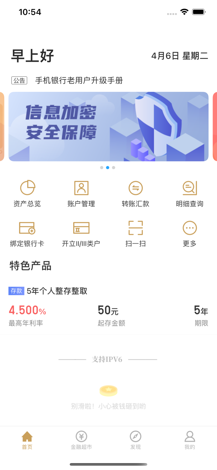 西柏坡冀银村镇银行