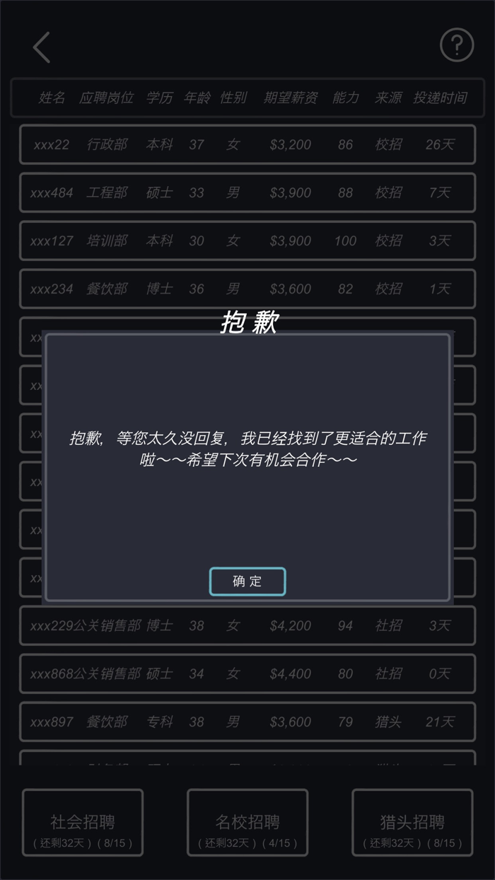 模拟经营我的酒店vip