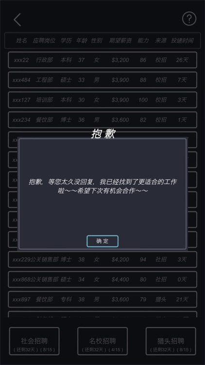 模拟经营:我的酒店vip screenshot-3